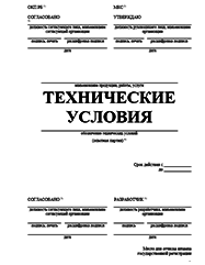 Сертификат соответствия ТР ТС Новом Уренгое Разработка ТУ и другой нормативно-технической документации