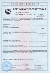 Сертификат ISO 15189 Новом Уренгое Добровольная сертификация